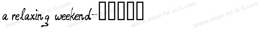 a relaxing weekend字体转换